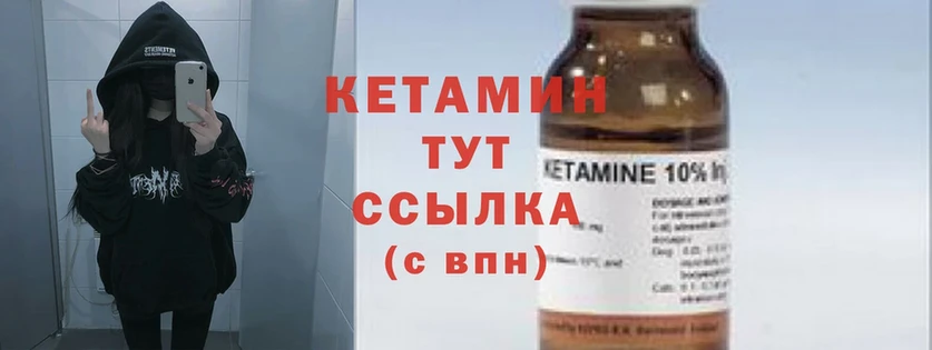 купить наркотики сайты  Белоозёрский  КЕТАМИН ketamine 