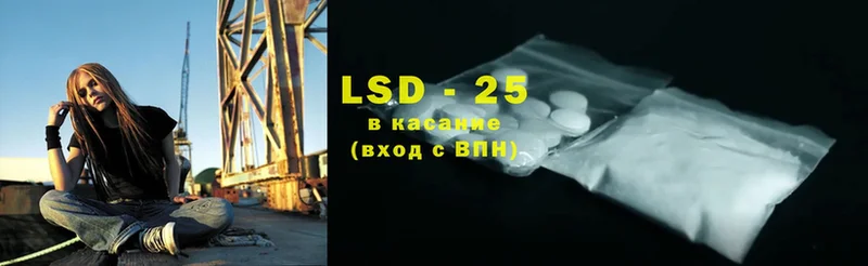 LSD-25 экстази кислота  Белоозёрский 